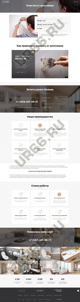 Дополнительный макет страниц, stkmig.ru