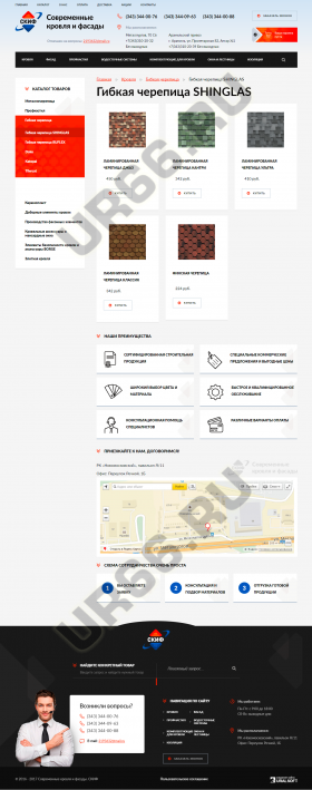 Дизайн внутренних страниц, skifstroy96.ru