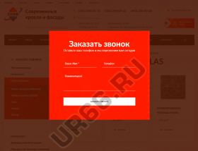 Пример интернет-магазина строительных материалов «Скиф», skifstroy96.ru, 2016 год - UR66.RU, Екатеринбург