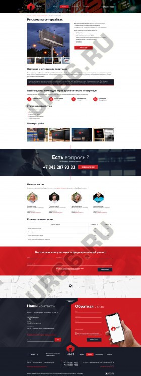 Сайт рекламно-производственной компании «Лим-Холдинг», lim-company.ru, 2018 год - UR66.RU, Екатеринбург