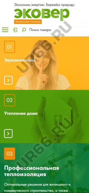 Вид на смартфоне, ekover.ru