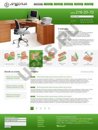 Сайт мебельной фабрики «Альтерна»