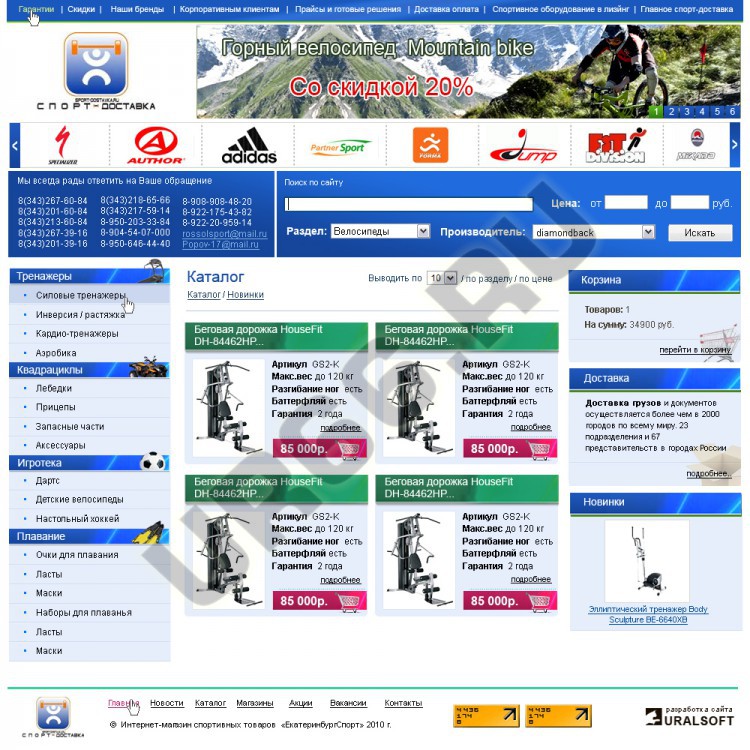 Спорт Авто Екатеринбург Интернет Магазин