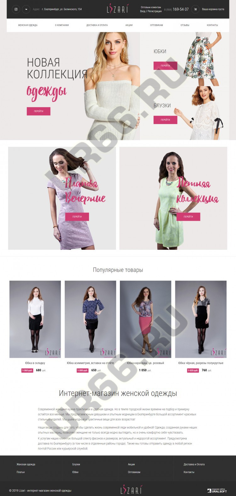 Интернет Магазин Женской Одежды Россия